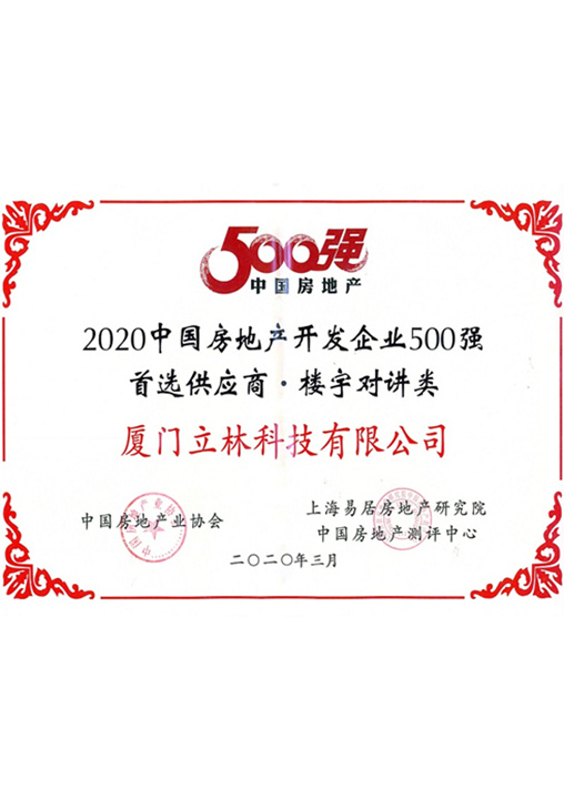 marchio di prima scelta di Cina prime 500 imprese di sviluppo immobiliare di costruzione di citofoni e case intelligenti