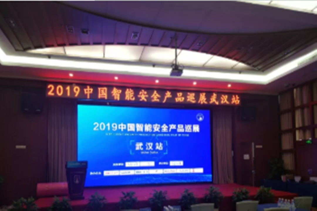  2019 mostra di produzione di sicurezza intelligente di Cina - Wuhan stazione