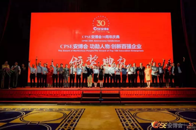  LEELEN ha ricevuto il certificato d'onore di 2019 le prime dieci marche di sicurezza della Cina