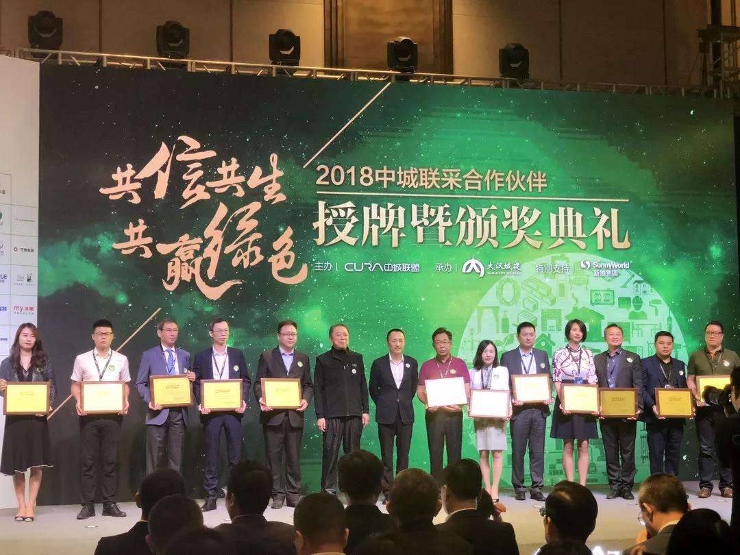  LEELEN ha vinto il titolo di miglior partner di CURA Zhongcheng alleanza