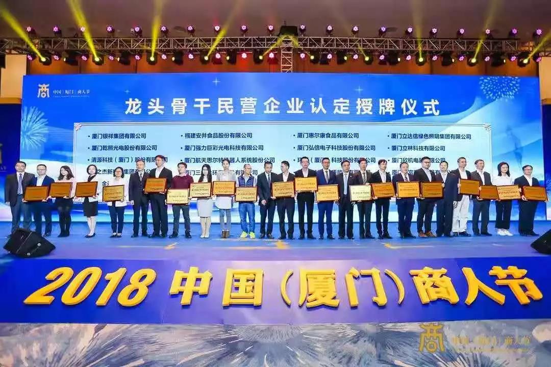  LEELEN ha vinto il titolo di “Xiamen leader privato Enterprise 