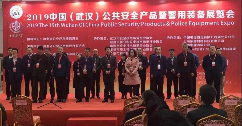  LEELEN frequentato 2019 Wuhan of China prodotti per la pubblica sicurezza & attrezzature per la polizia Expo. 