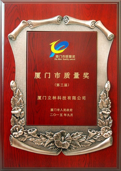 terzo Xiamen premio di qualità
