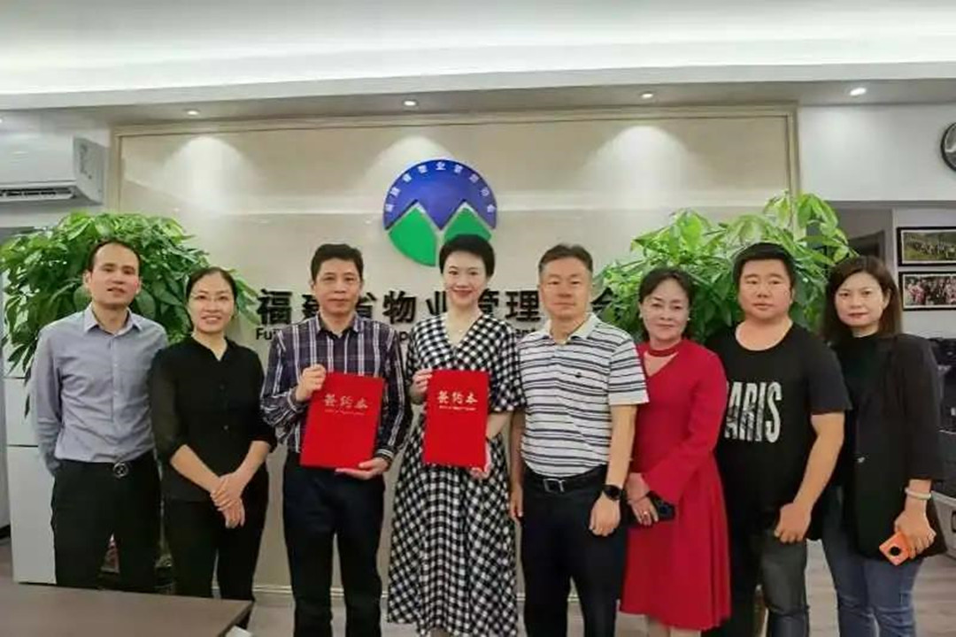  LEELEN e Fujian associazione di gestione della proprietà ha firmato un accordo di cooperazione strategica